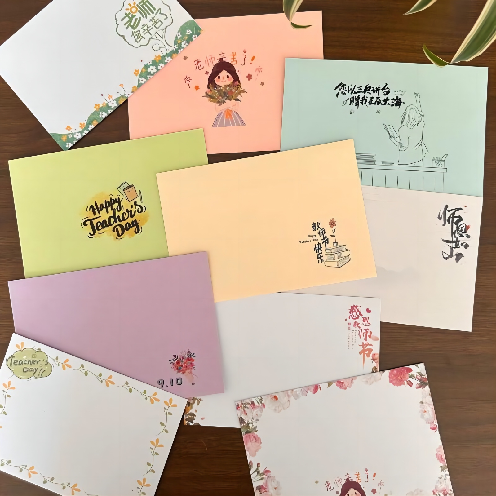 教师节卡片信封套装